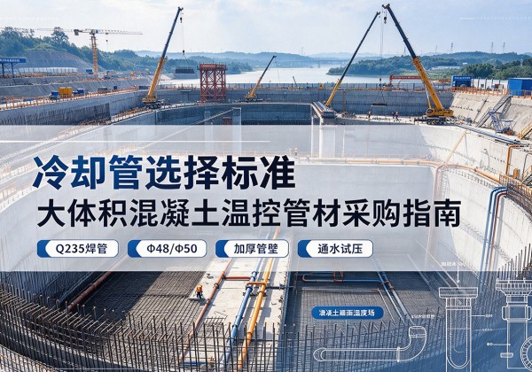 辉县冷却管选择标准